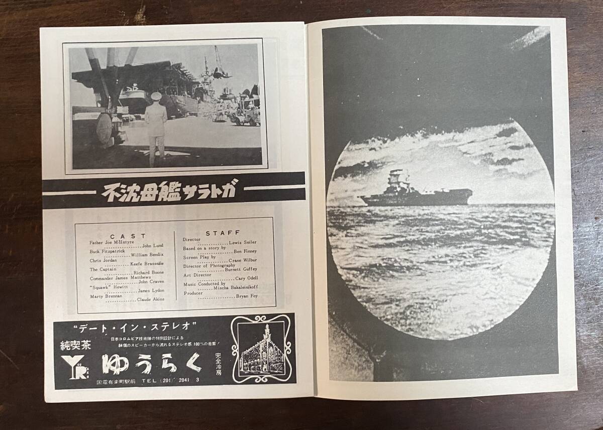映画パンフレット１７２ 太平洋紅に染まる時 不沈母艦サラトガ 殴り込み海兵隊 戦争_画像5
