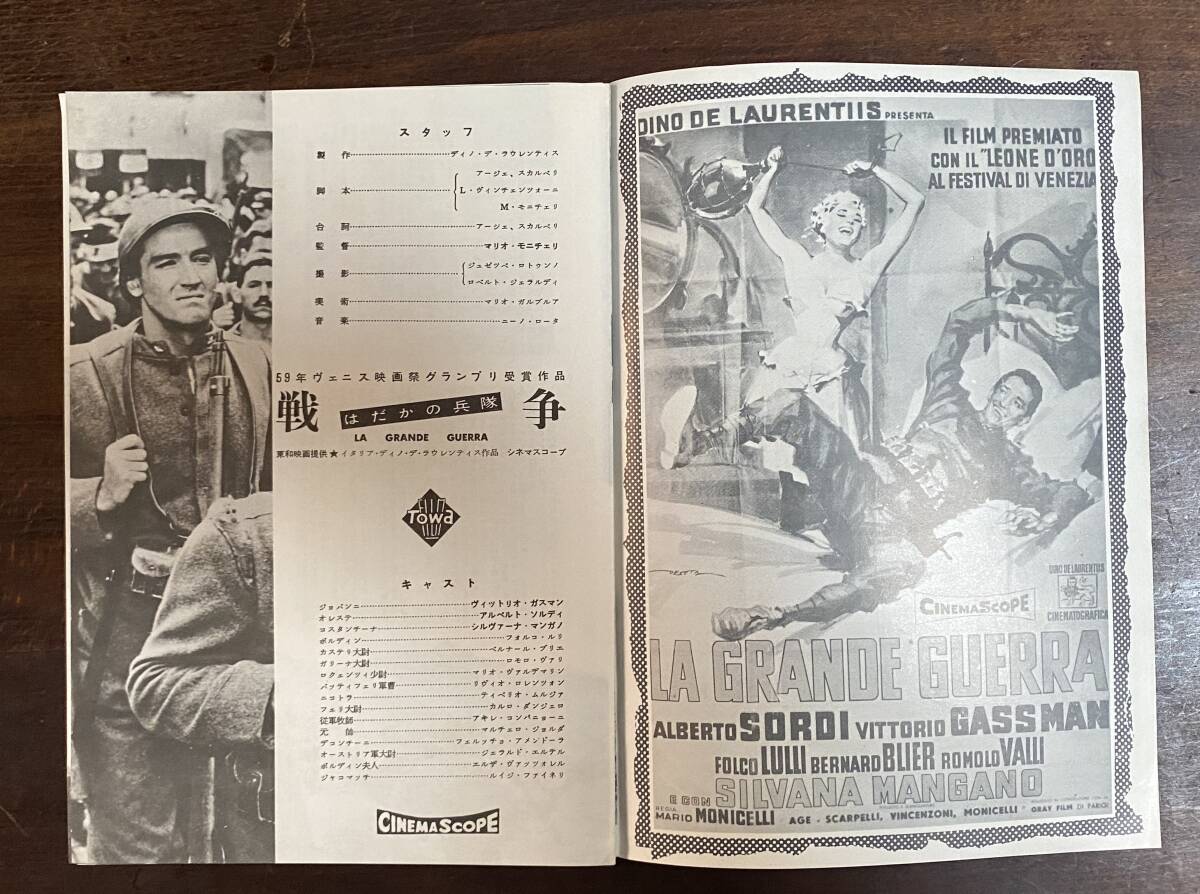 映画パンフレット１７２ 太平洋紅に染まる時 不沈母艦サラトガ 殴り込み海兵隊 戦争_画像7