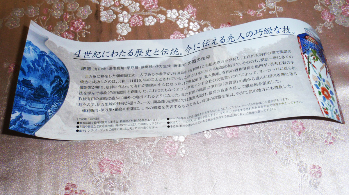 ◇25◇ 国産品 有田焼 骨壺 三段式 心羽 四季友禅 遺品も入ります 限定品 新品未使用【信頼のヤフオク！実績２５年】☆_画像7