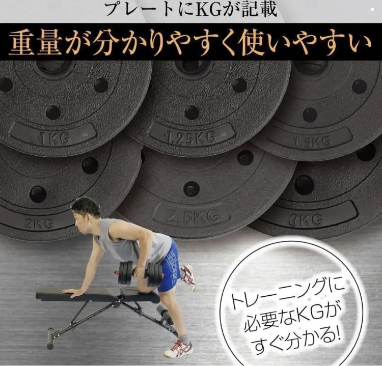 【期間限定特価】20kg×2個セット(40kg)ダンベル バーベルにも変更可能 新品未使用 ブラック_画像5