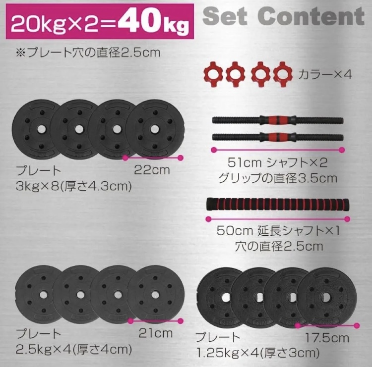 【期間限定特価】20kg×2個セット（40kg）ダンベル バーベルにも変更可能 新品未使用　ブラック_画像9