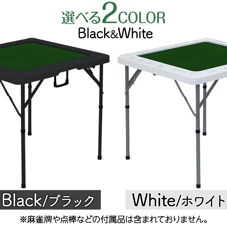 【期間限定特価】麻雀卓 折り畳み式 点棒小分け収納 高さ2段階調整 麻雀台 ドリンクホルダー付き ホワイト 新品未使用_画像2
