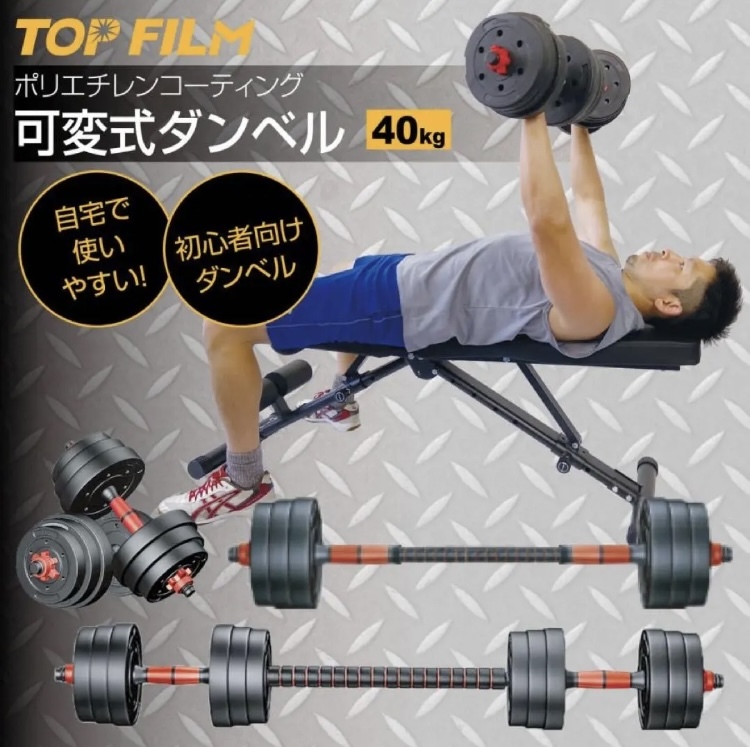 【期間限定特価】20kg×2個セット(40kg)ダンベル バーベルにも変更可能 新品未使用 ブラック_画像2