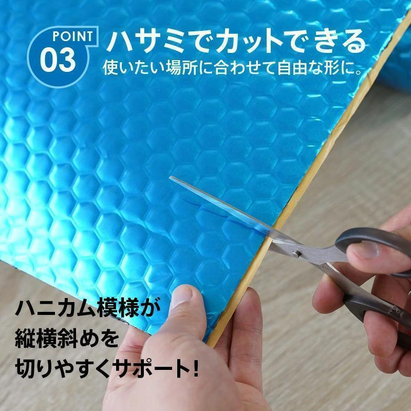 【新品未使用】デッドニングシート 振動 制振 防音 デッドニング 吸音 シート　ブルー　新品特価_画像5