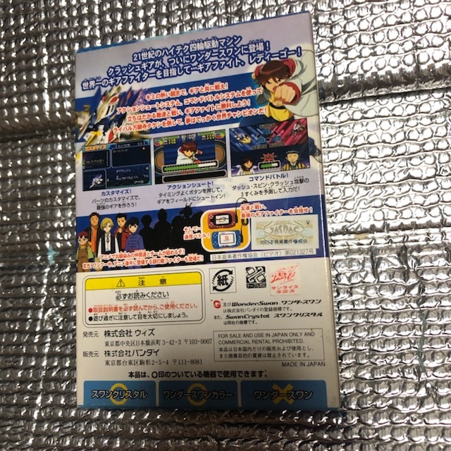 WS 激闘!クラッシュギアTURBO ギアチャンピオンリーグ 箱説明書付属 _画像2