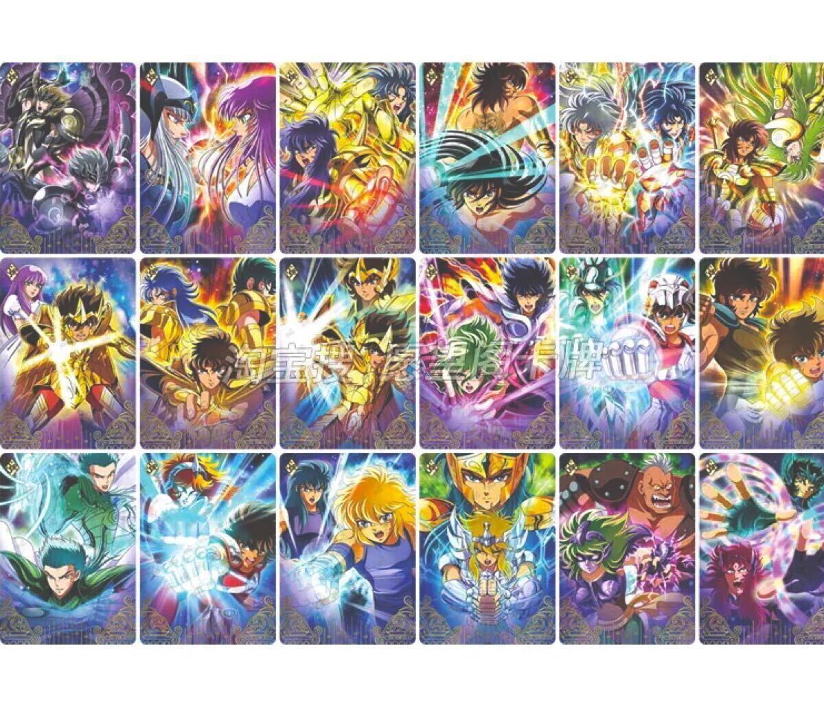 聖闘士星矢 中国限定 正規品 第4弾 黄金聖闘士 青銅聖闘士 キラカード ホログラムカード 18枚セット D_画像6
