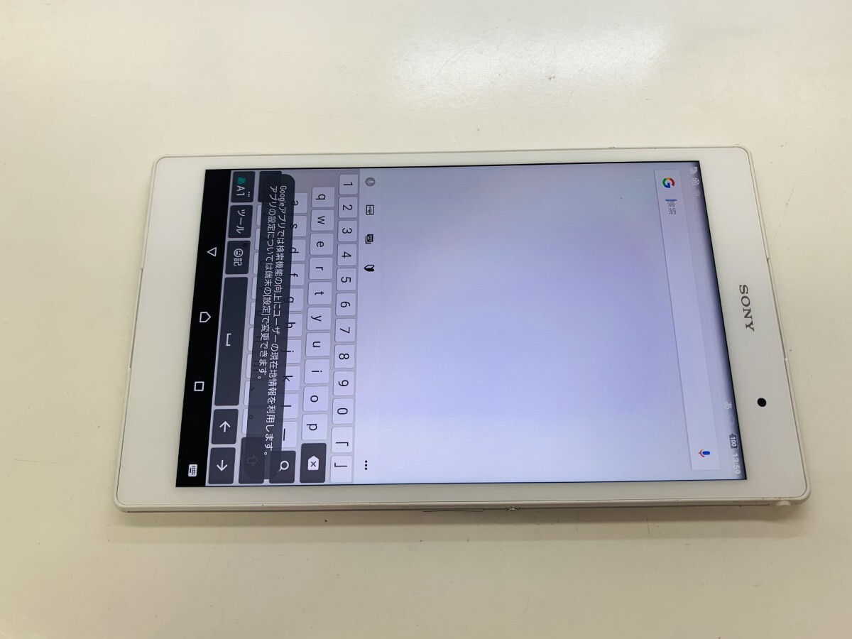 ★送料無料★ジャンク★WiFi★Xperia Z3 Tablet Compact SGP612★ホワイト★0088280000102★SYS★10/24_画像2