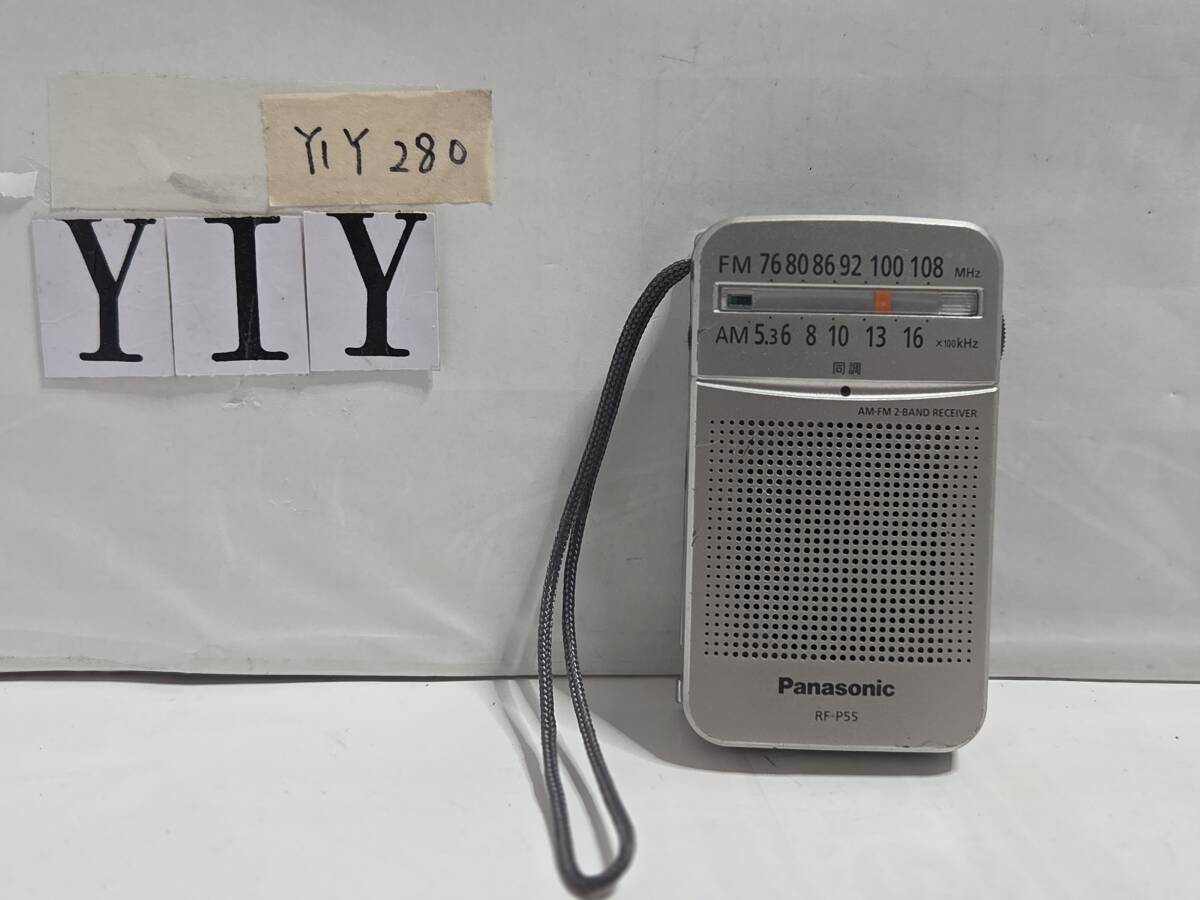 Panasonic / RF-P55 / AM-FM 2-BAND RECEIVER パナソニック / AM-FMラジオ 　　 ★YIY280_画像1