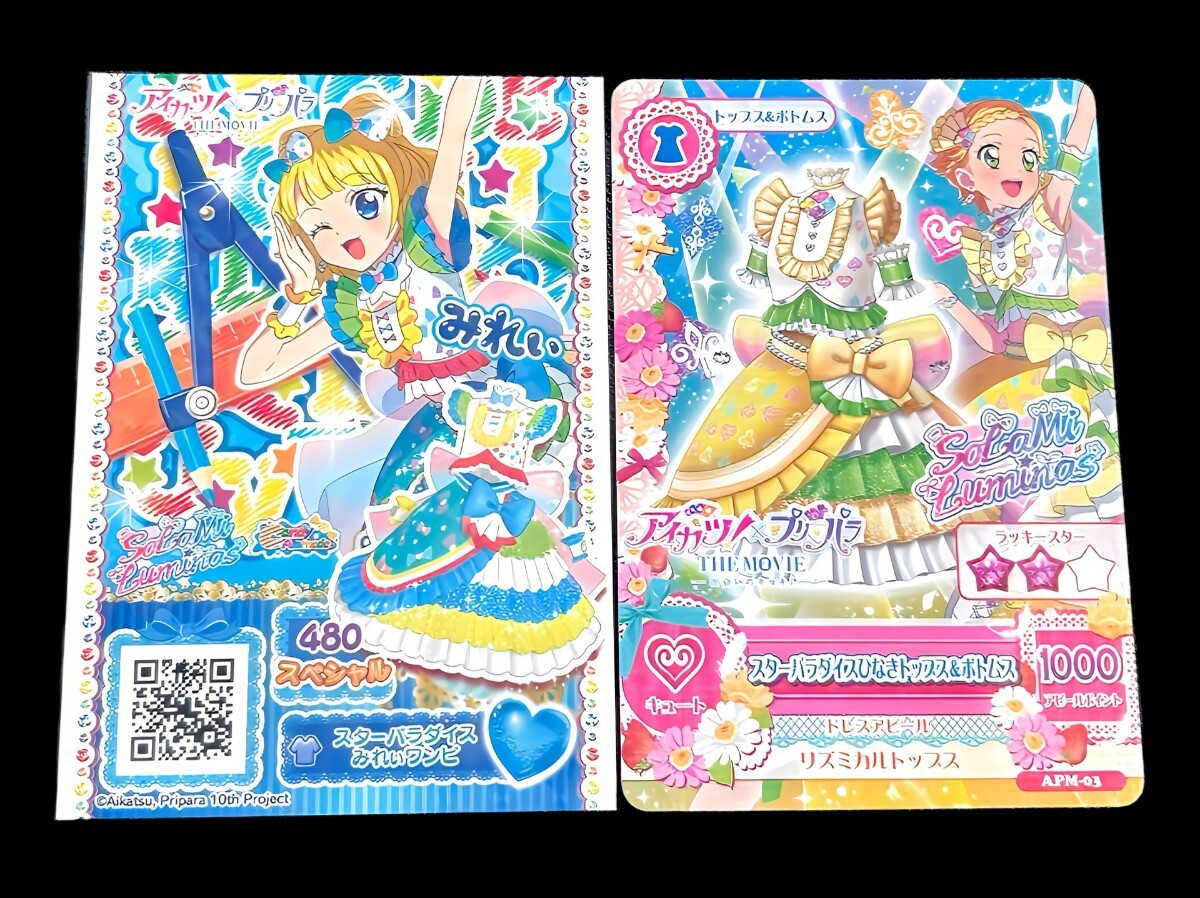 映画 アイカツ プリパラ The movie 出会いのキセキ 第1週目 入場