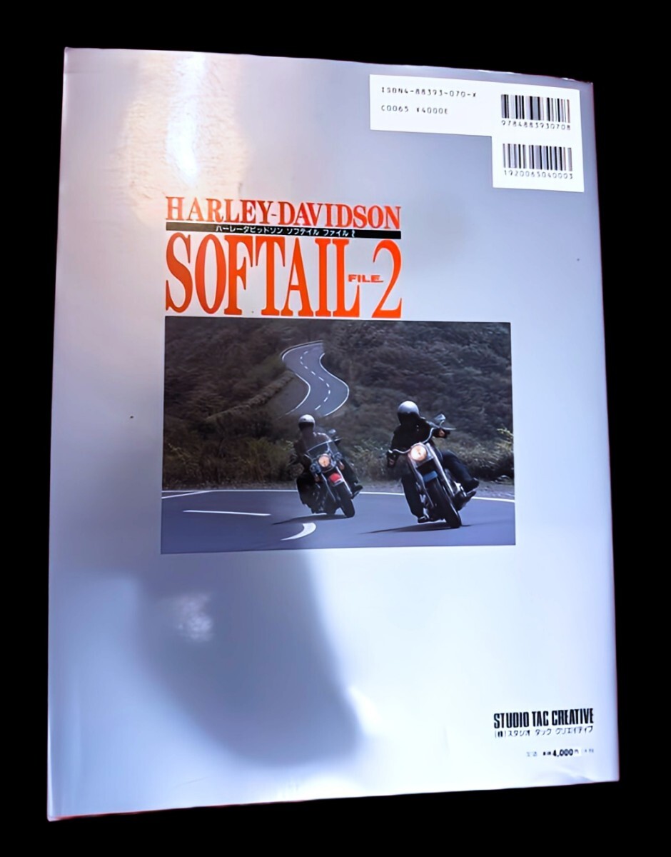 ハーレーダビッドソン ソフテイルファイル2 Harley Davidson Softail File2 スタジオ タック クリエイティブ_画像2
