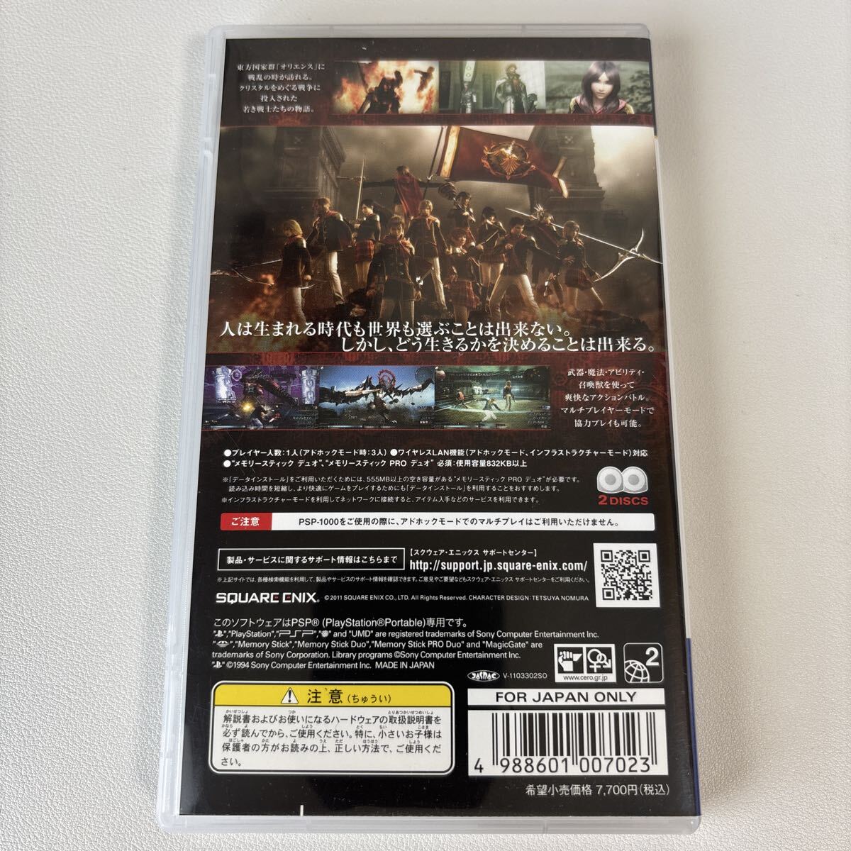 ファイナルファンタジー零式 PSP FINAL FANTASY PSPソフト FF零式 レイシキ_画像4