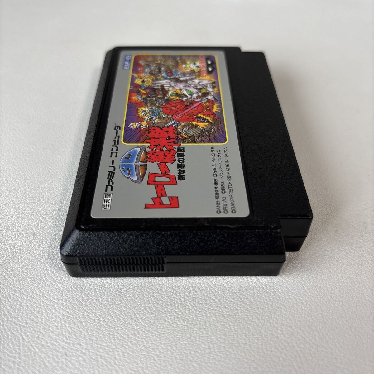 SDヒーロー総決戦 倒せ悪の軍団 ソフト FC ファミコン_画像3