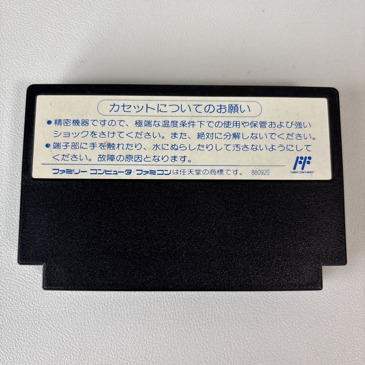 SDヒーロー総決戦 倒せ悪の軍団 ソフト FC ファミコン_画像6