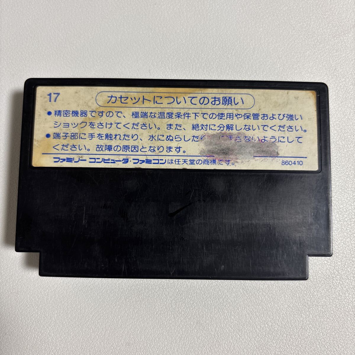 北斗の拳 ソフト FC ファミコン_画像6