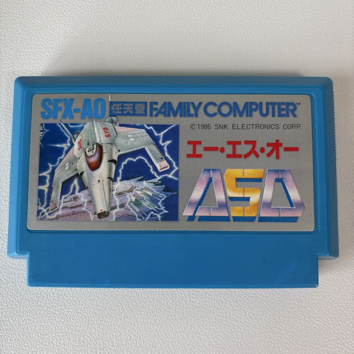 ASO エーエスオー FC ファミコン ソフト エー エス オー_画像1