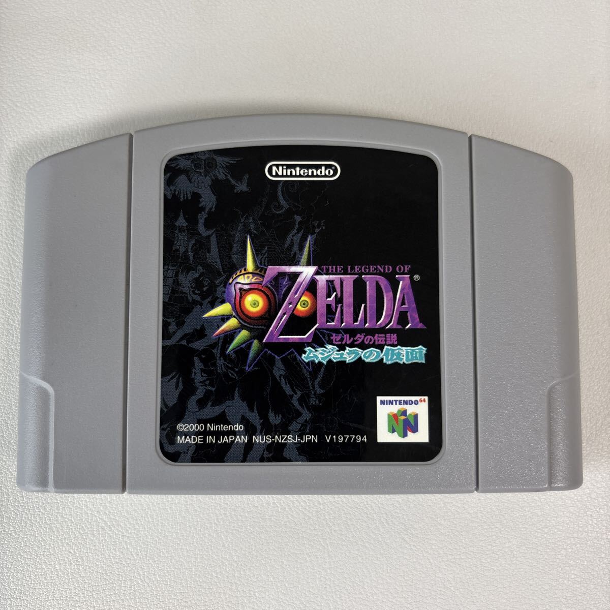 ゼルダの伝説 ムジュラの仮面 Nintendo64 ソフト N64 ニンテンドー64 任天堂 Nintendo THE LEGEND OF ZELDA_画像1