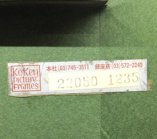 【GLC】小田切訓 「アルプスの町」 油彩スクエア10号古径額 元示現会委員 百貨店不動人気画家 ◆逸品!_画像5