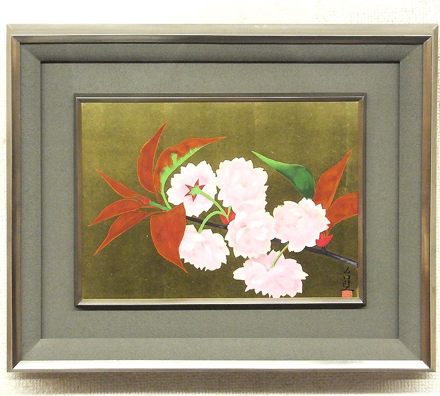 【GLC】浜田台児（濱田台児） 「八重桜」 日本画4号 日展理事長 芸術院会員 巨匠_画像1