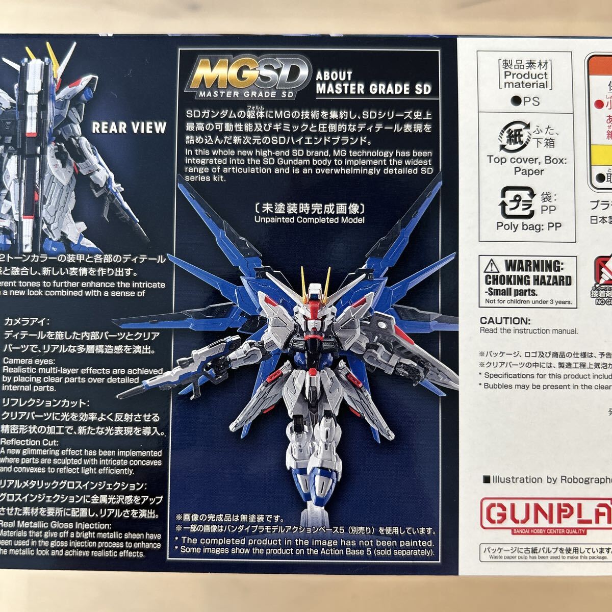 未組立 フリーダムガンダム (ノンスケール MGSD 機動戦士ガンダムSEED 2619354) ガンプラ_画像2