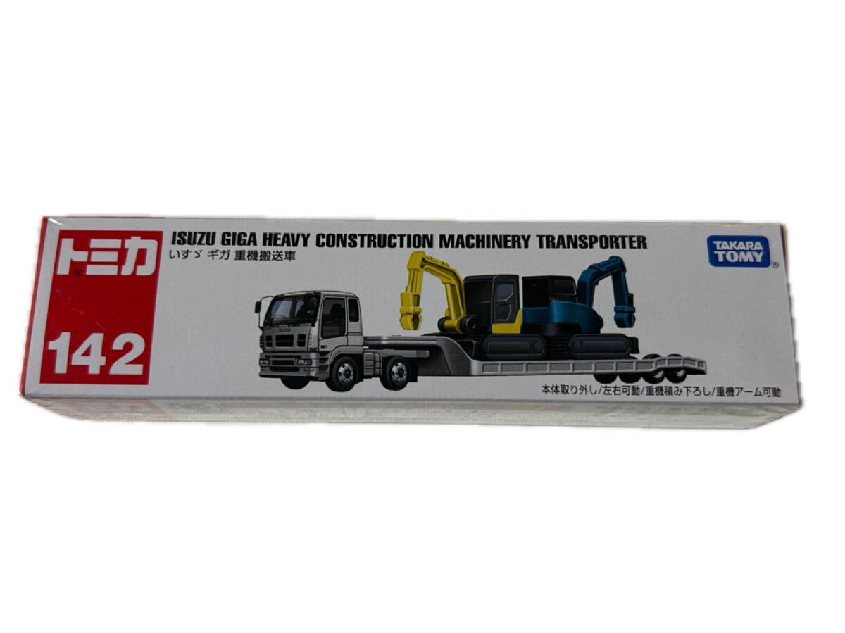 【新品未開封】トミカ いすゞ ギガ 重機運搬車 142 ベトナム製 廃盤 絶版 トラック ロングタイプトミカ ロングトミカ_画像1