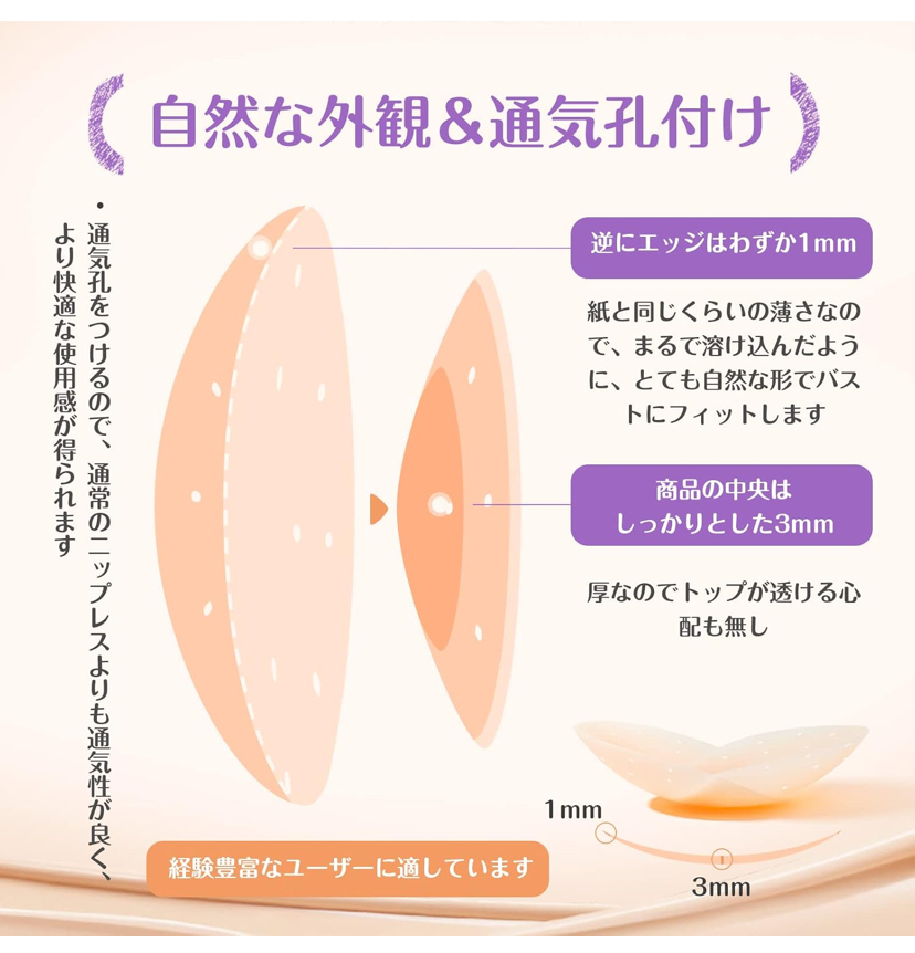リコンパッド シリコンブラ ニップレス ニプレス レディース 4枚セット ケース付き洗える 繰り返し使える肌に優しい 乳首隠しシリコン製_画像4