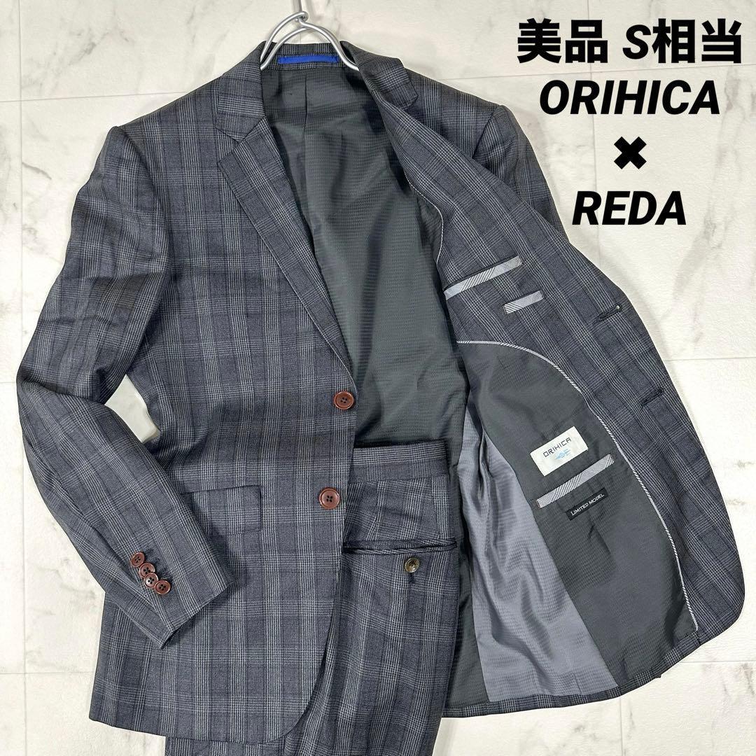 【美品】ORIHICA（オリヒカ）× REDA （レダ）スーツセットアップ グレンチェック ウール100% Y4（S相当）_画像1