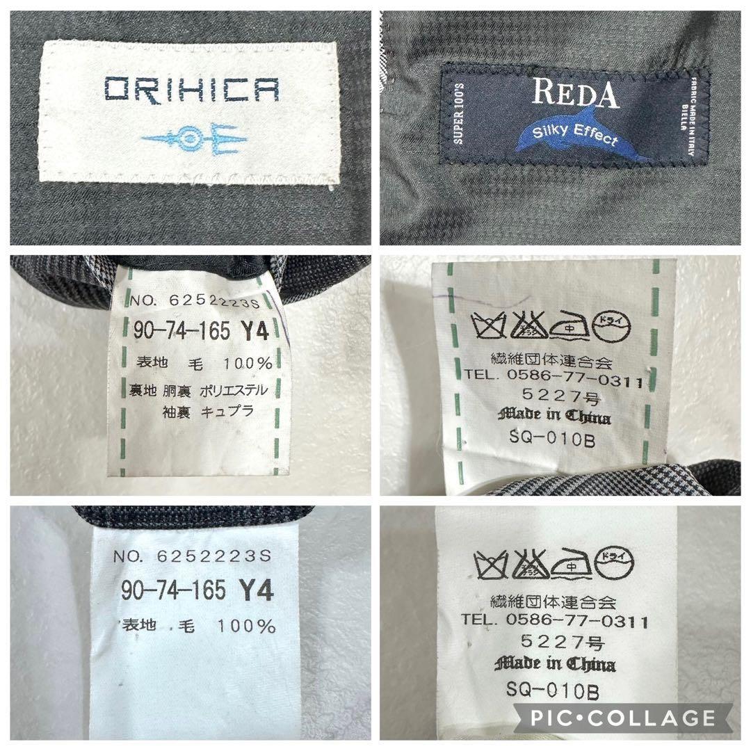 【美品】ORIHICA（オリヒカ）× REDA （レダ）スーツセットアップ グレンチェック ウール100% Y4（S相当）_画像7