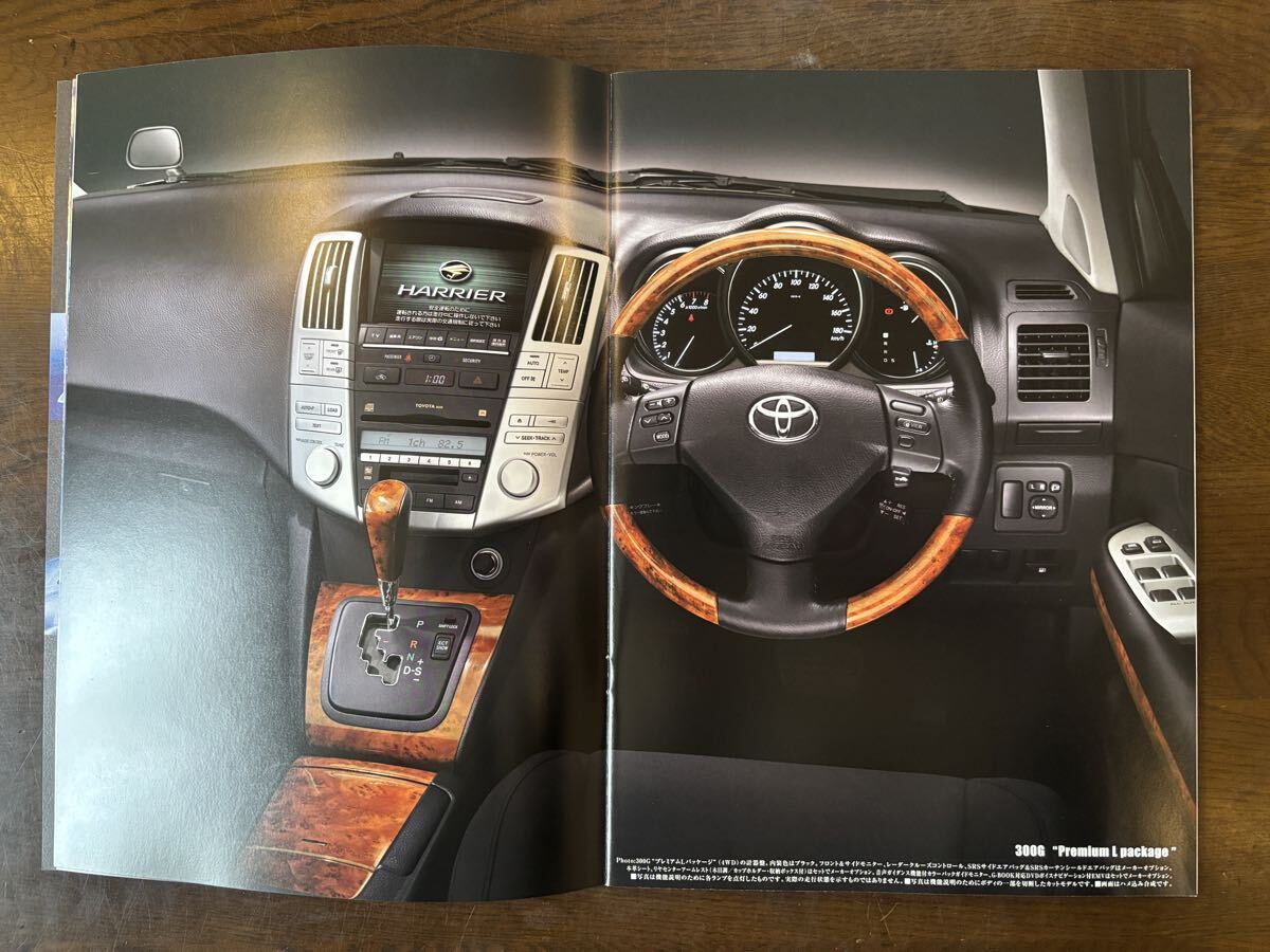 トヨタ ハリアー HARRIER カタログ3種 アクセサリー カスタマイズ TOYOTA 本カタログ_画像5