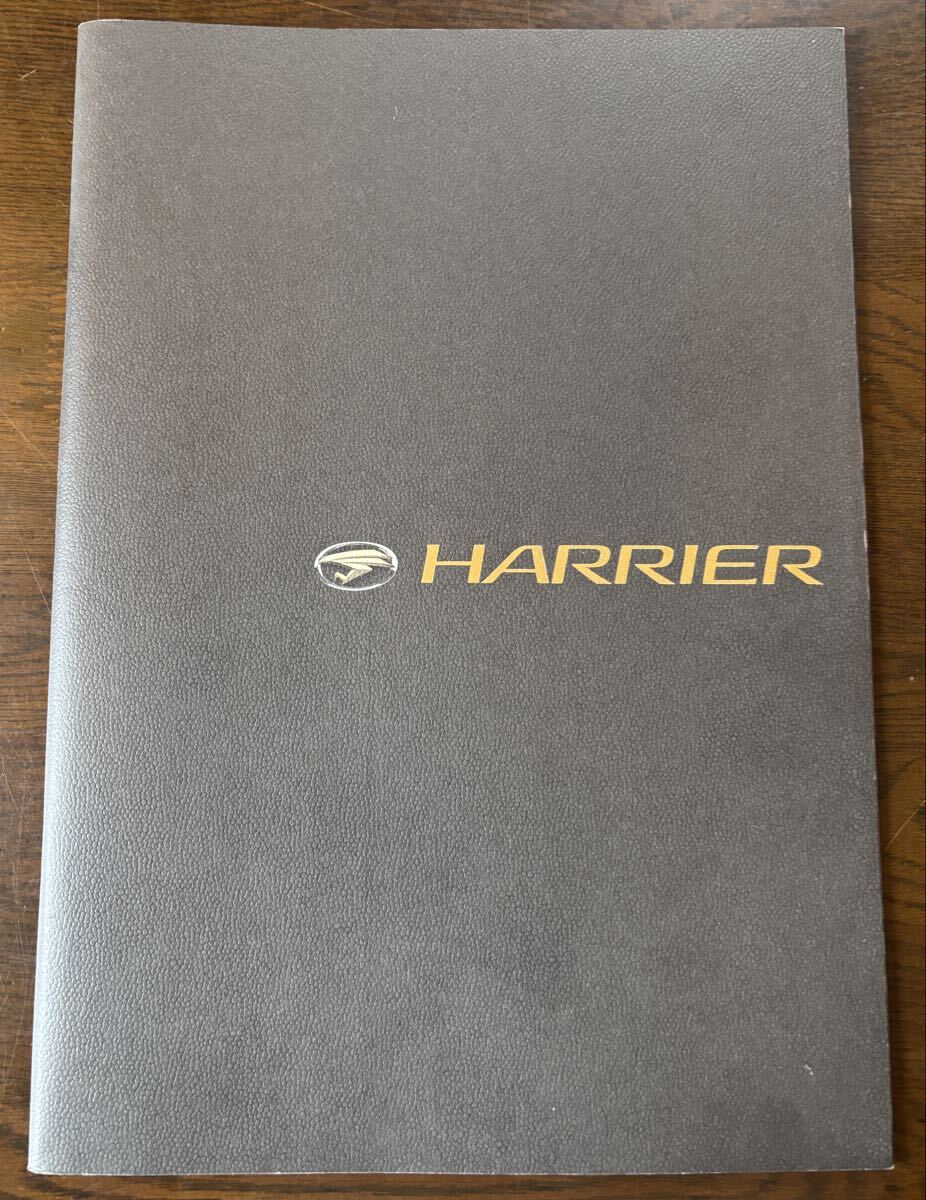 トヨタ ハリアー HARRIER カタログ3種 アクセサリー カスタマイズ TOYOTA 本カタログ_画像1