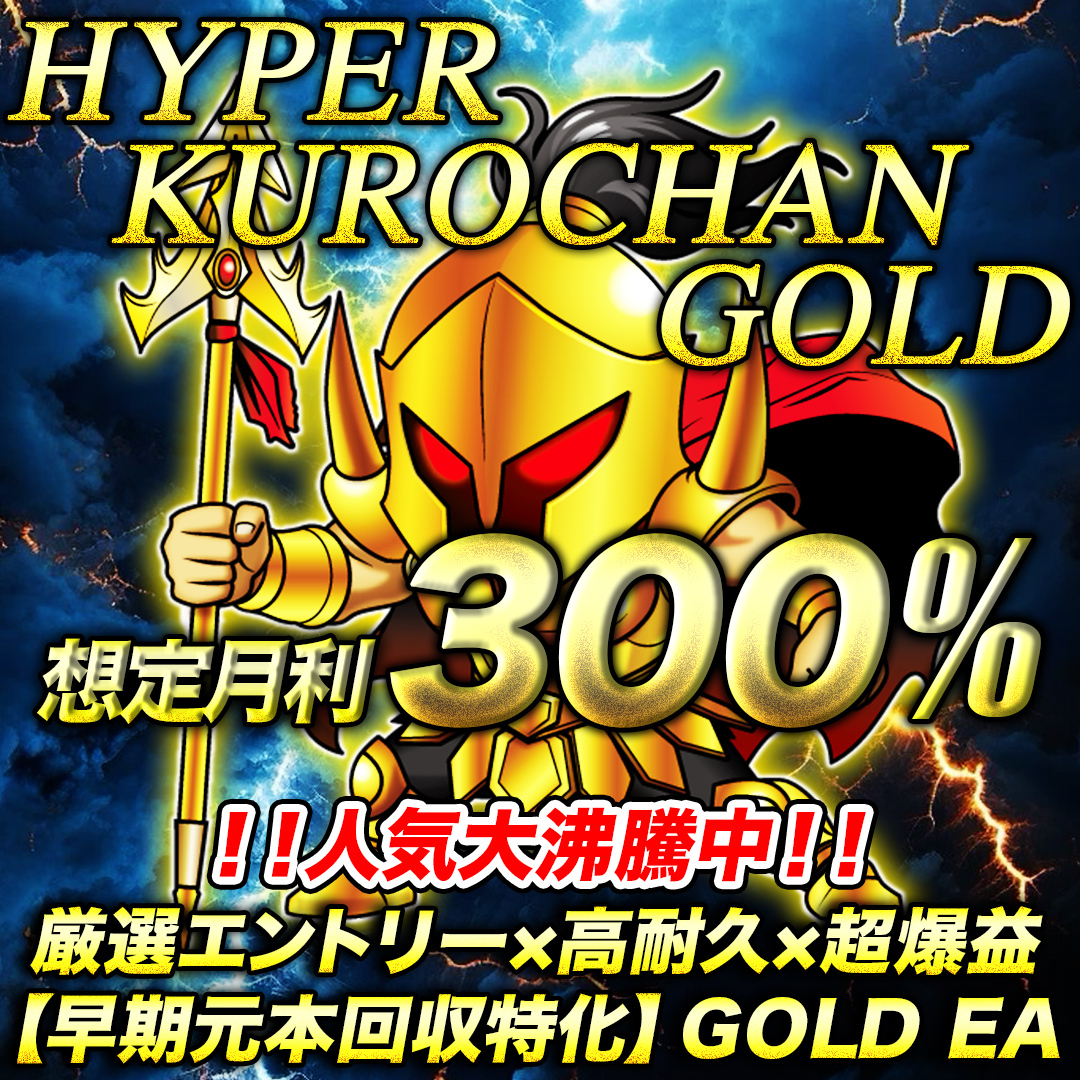 ④限定30件無料配布！想定月利300%！大人気超爆益GOLD EAをヤフオク数量限定提供！ 自動売買ツール/EA/無料EA/GOLD/トレード/自動売買/FX_画像1