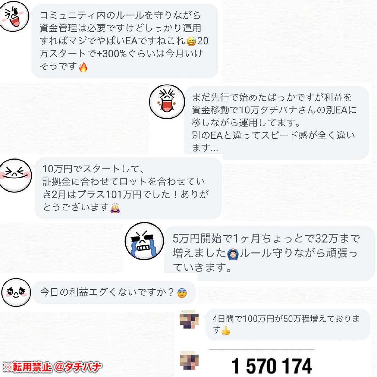 限定提供 人気EA【規格外の利益】月利400~600% 30名先行無料提供 /EA/投資/FX/コピートレード/資産運用/副業/自動売買/BO_画像7