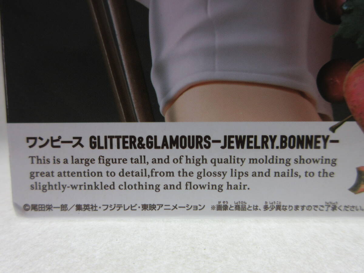 未開封 ワンピース GLITTER&GLAMOURS JEWELRY.BONNEY A. ジュエリー・ボニー バンプレスト 通常カラー ホワイト 白 大喰らい ノーマル_画像4