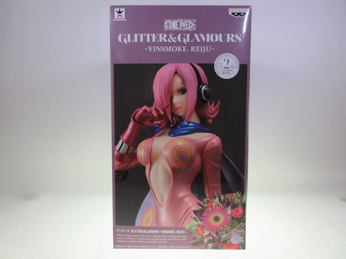 未開封 ワンピース GLITTER＆GLAMOURS ～VINSMOKE.REIJU～ B. ヴィンスモーク・レイジュ バンプレスト ジェルマ66 Bカラー パールカラーver_画像1