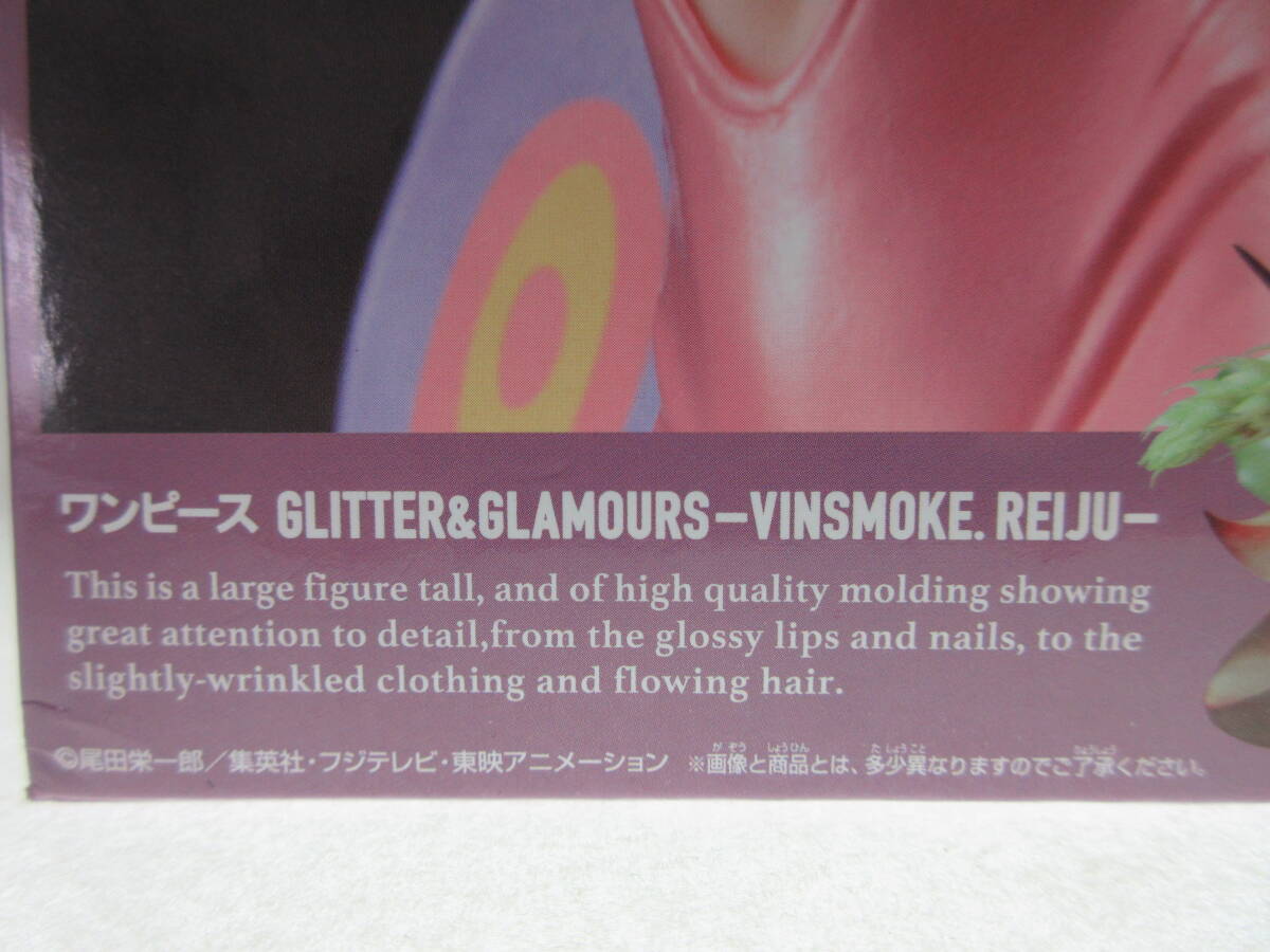 未開封 ワンピース GLITTER＆GLAMOURS ～VINSMOKE.REIJU～ B. ヴィンスモーク・レイジュ バンプレスト ジェルマ66 Bカラー パールカラーver_画像4