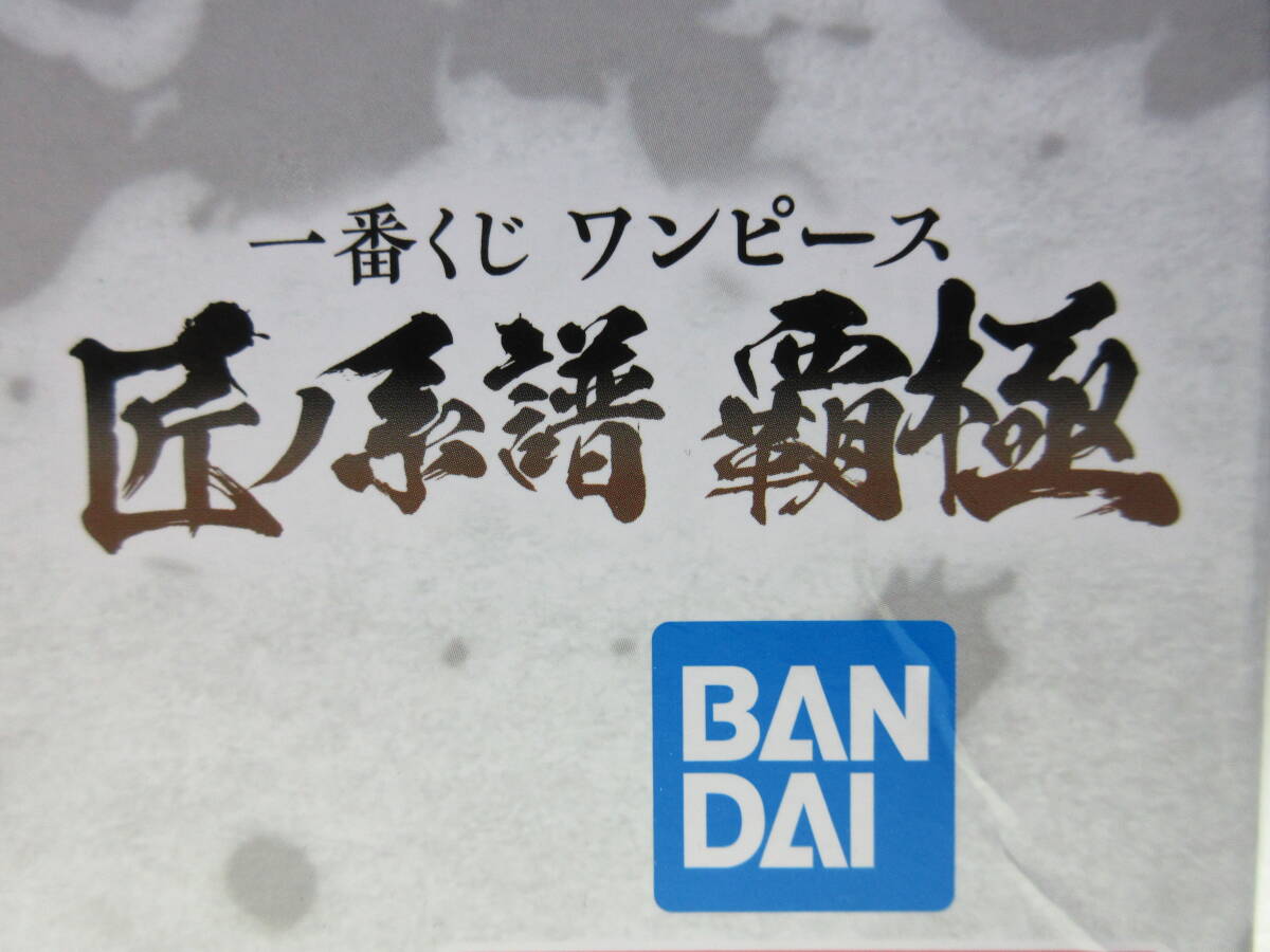 未開封 一番くじ ワンピース 匠ノ系譜 覇極 A賞 モンキー・D・ルフィ ゴムゴムの白い鞭 墨式塊技 バンダイ 1番くじ ギア５ GEAR5 ニカ_画像3