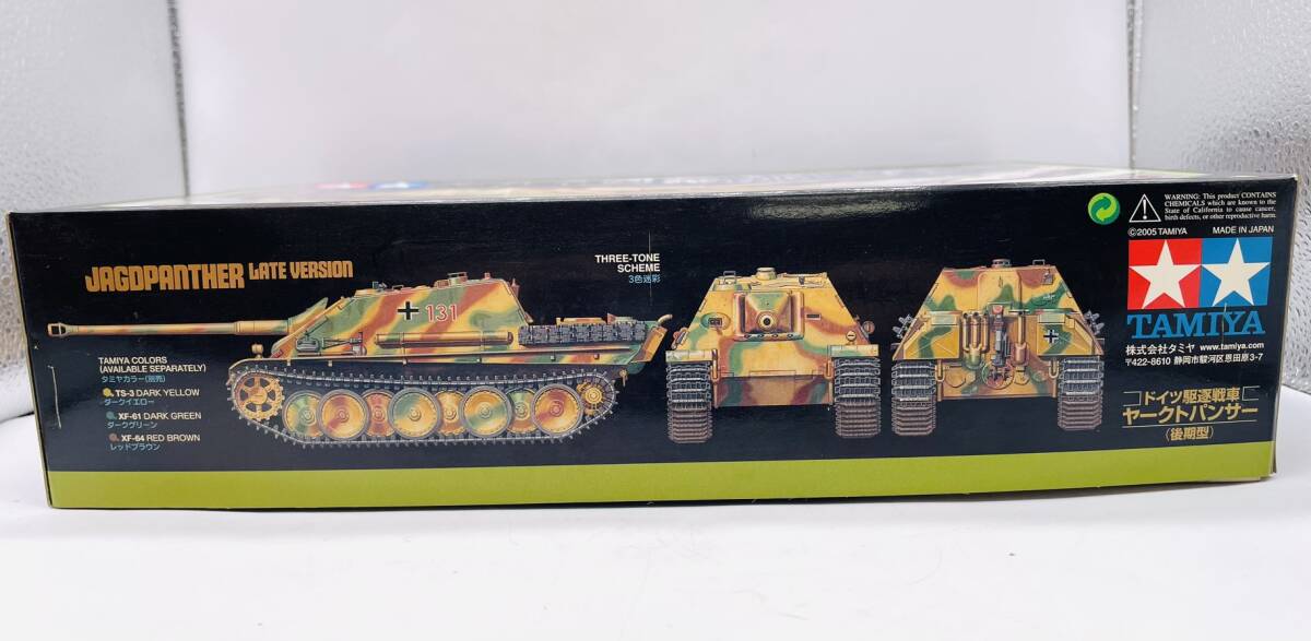 【希少品】タミヤの1/48ミリタリーミニチュアシリーズNo.22「ドイツ駆逐戦車ヤークトパンサー（後期型）」のプラモデル _画像2