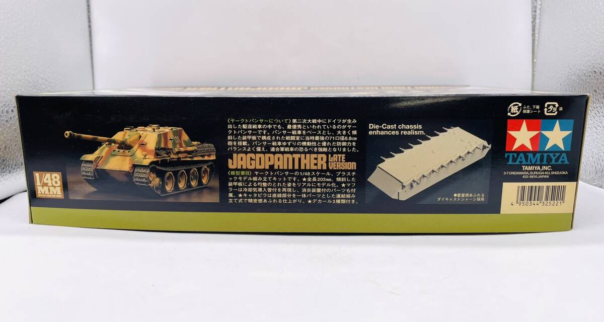 【希少品】タミヤの1/48ミリタリーミニチュアシリーズNo.22「ドイツ駆逐戦車ヤークトパンサー（後期型）」のプラモデル _画像4
