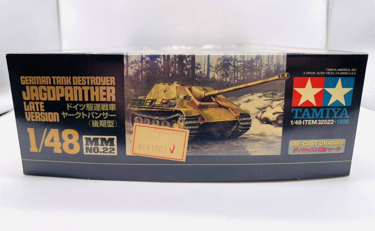 【希少品】タミヤの1/48ミリタリーミニチュアシリーズNo.22「ドイツ駆逐戦車ヤークトパンサー（後期型）」のプラモデル _画像5