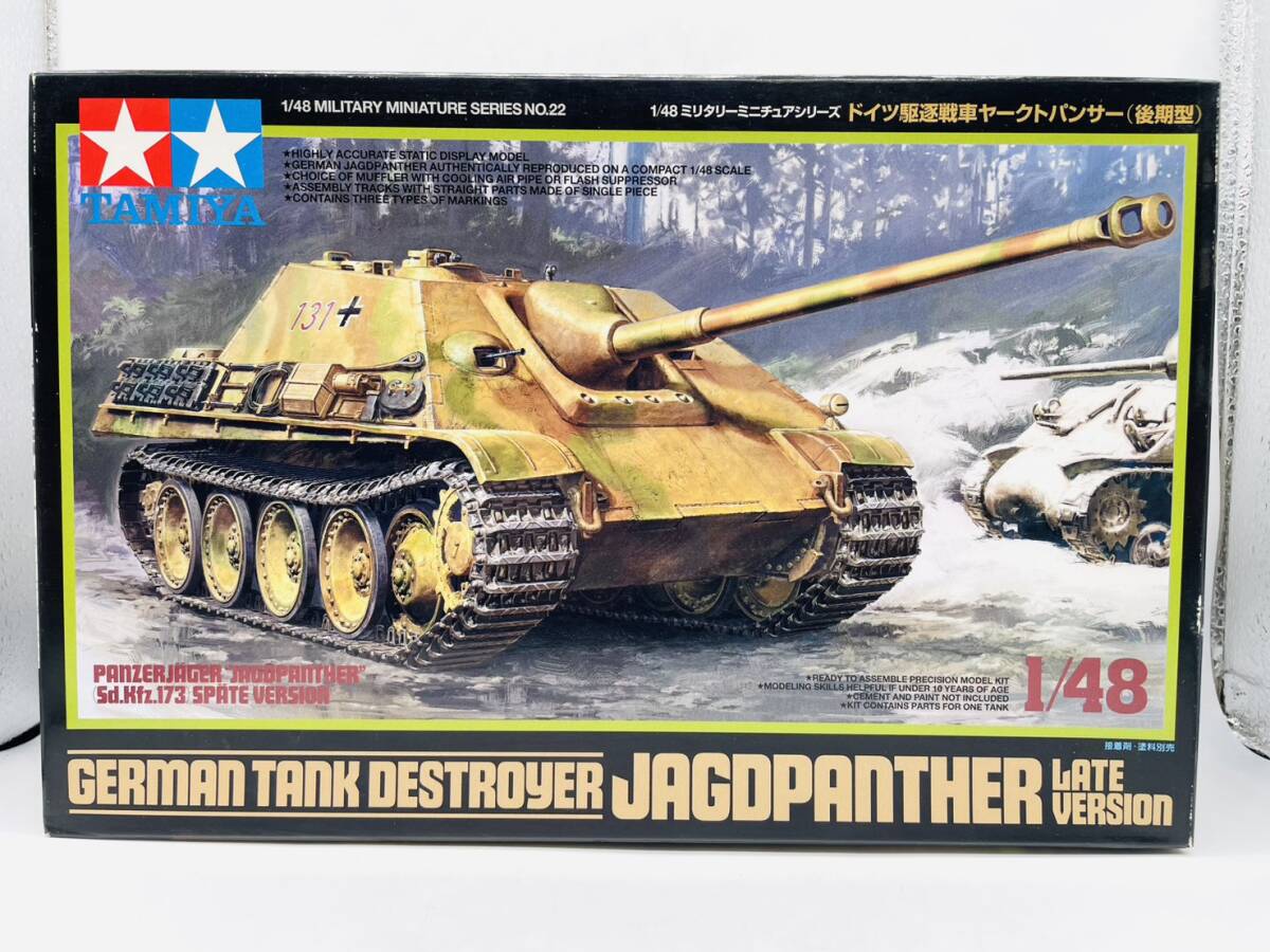 【希少品】タミヤの1/48ミリタリーミニチュアシリーズNo.22「ドイツ駆逐戦車ヤークトパンサー（後期型）」のプラモデル _画像1