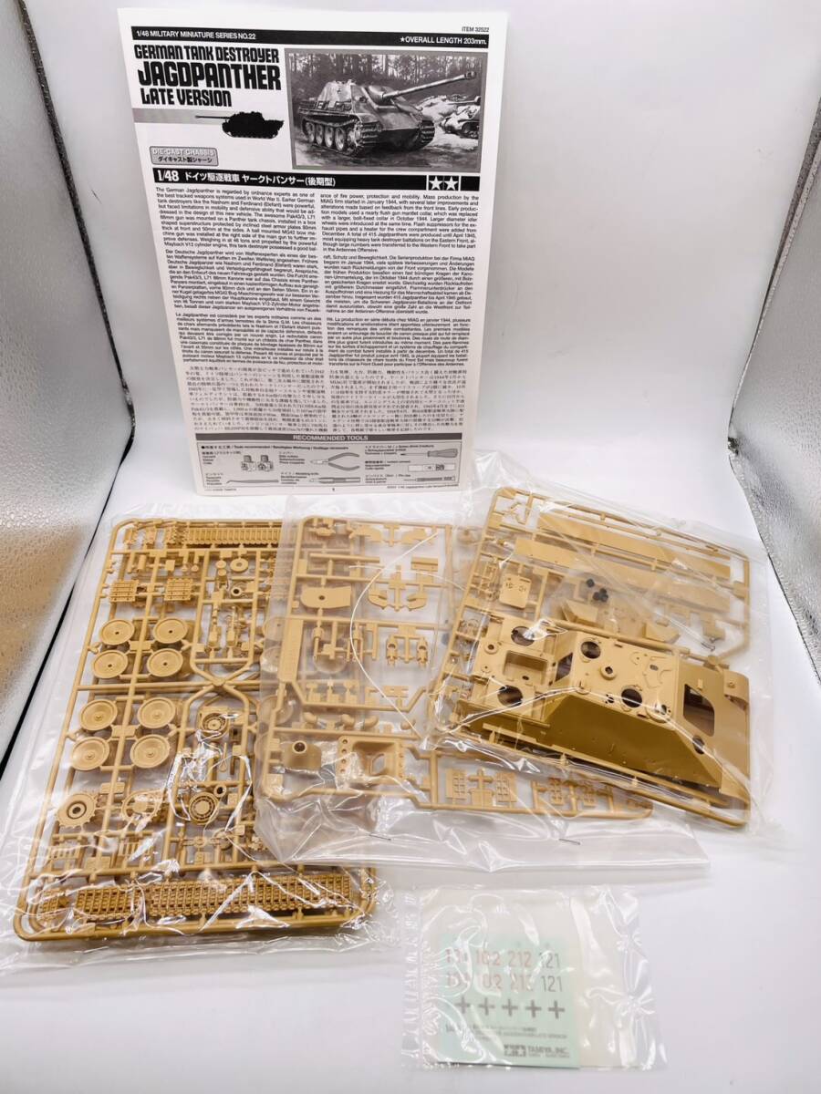 【希少品】タミヤの1/48ミリタリーミニチュアシリーズNo.22「ドイツ駆逐戦車ヤークトパンサー（後期型）」のプラモデル _画像6