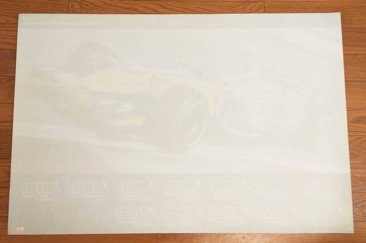 フォーミュラー1ワールドチャンピオンシップス　不織布２００８年カレンダー　長期保管品　中古_画像3