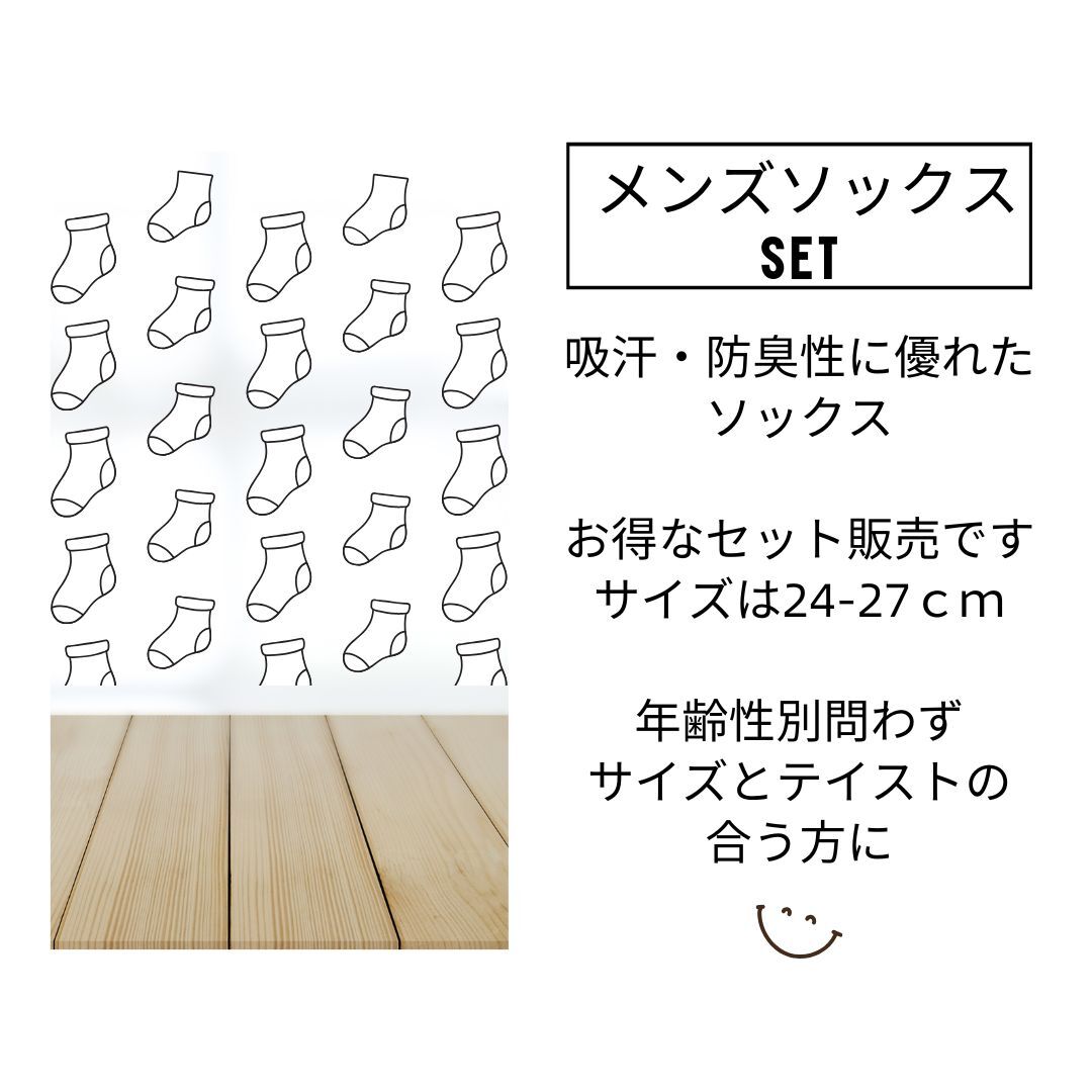 メンズ ソックス 10足セット 靴下 クルーソックス 通気 抗菌防臭 春夏秋 スポーツ カジュアル 厚み ライン 送料無料 新品 まとめ売り_画像2