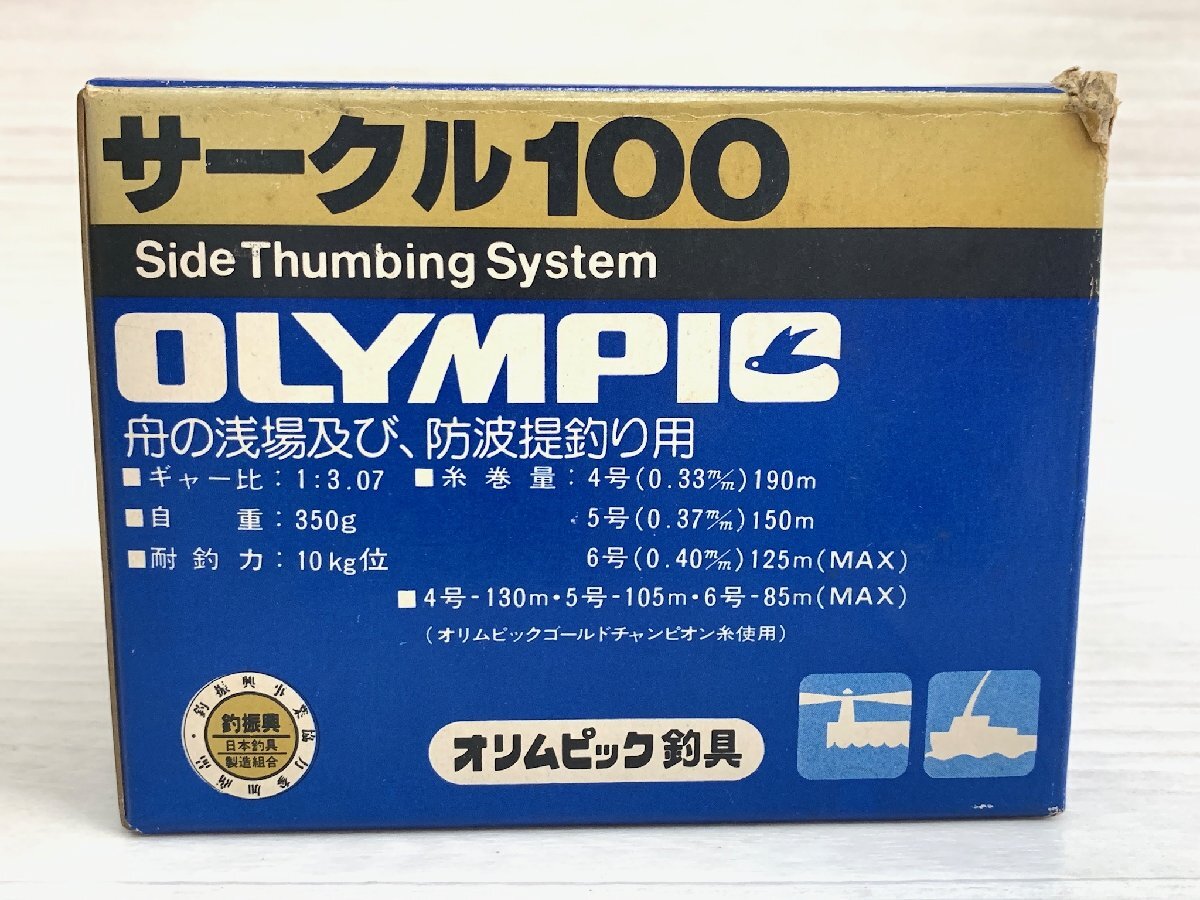 ☆ オリムピック サークル 100 ☆★ 未使用品_画像10