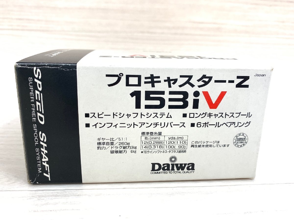 ☆ プロキャスターZ 153iV ☆★ 未使用品_画像10