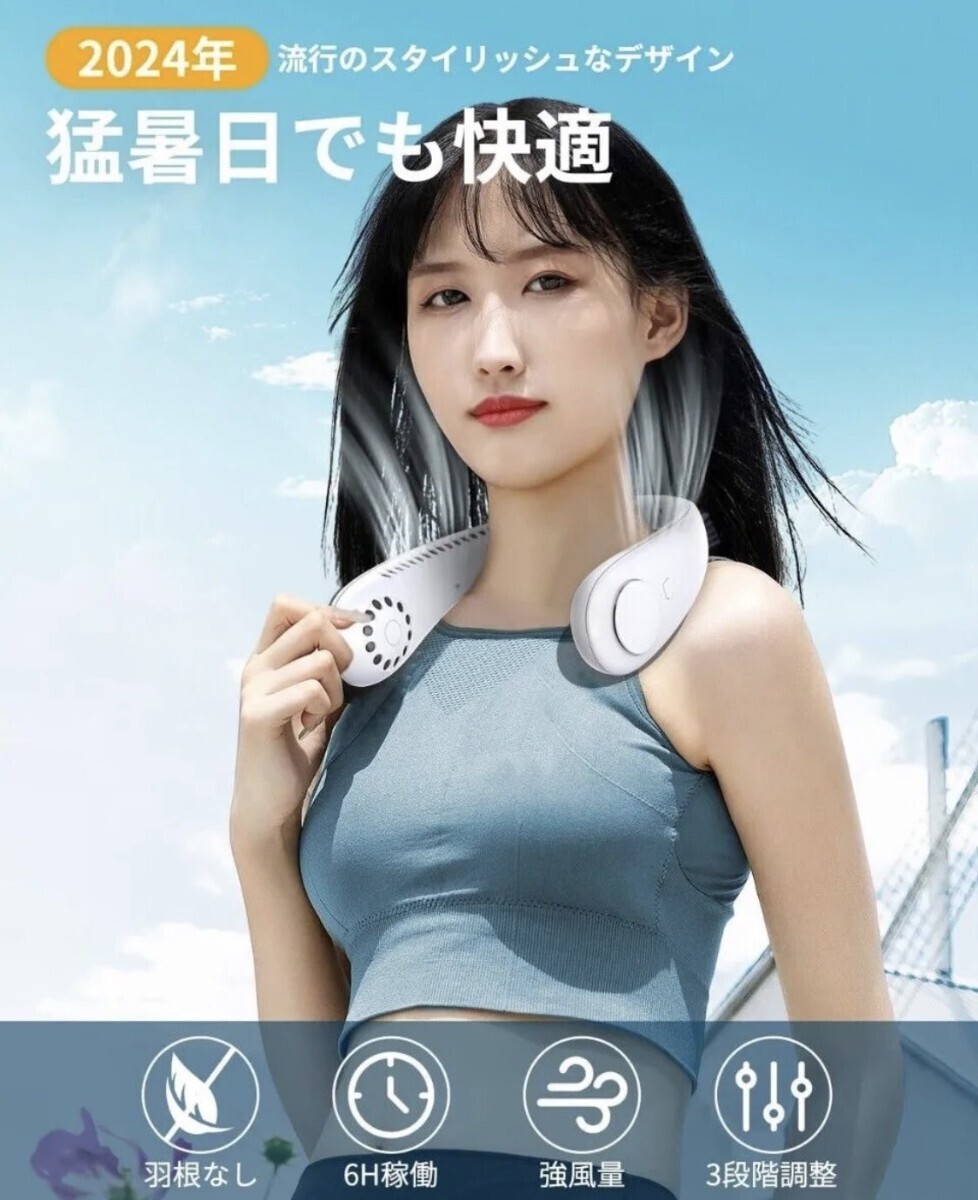 首掛け扇風機 USB充電式 携帯扇風機 2600ｍAh 大容量 ネッククーラー 風量調節 角度調整可能 260g 超軽量設計 夏の必需品 スタイリッシュ_画像2