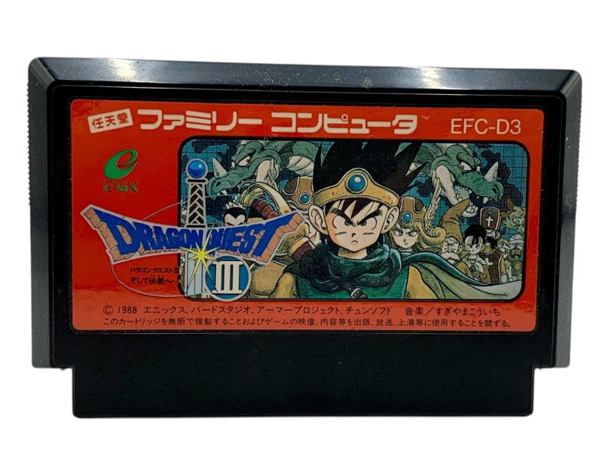 希少 ドラゴンクエストⅢ そして伝説へ… ファミコン ソフト カセット 動作未確認 箱付き ジャンク品 コンパクトサイズ 蘇や(BBY1811)_画像2