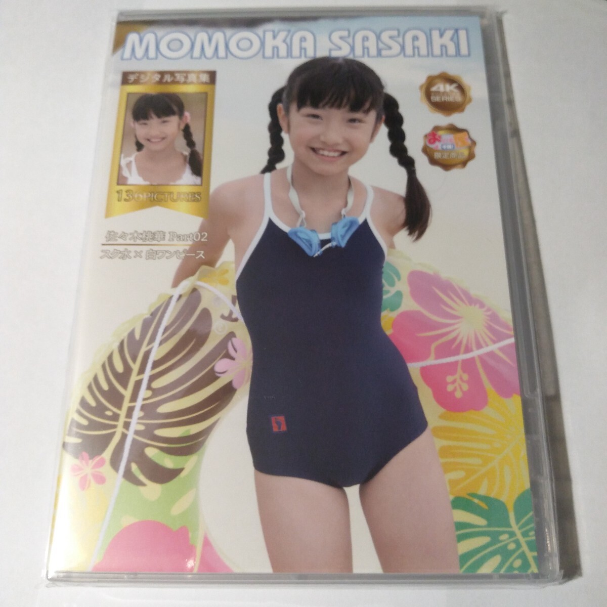 4Kデジタル写真集　佐々木桃華　Part02　スク水x白ワンピース　未開封_画像1