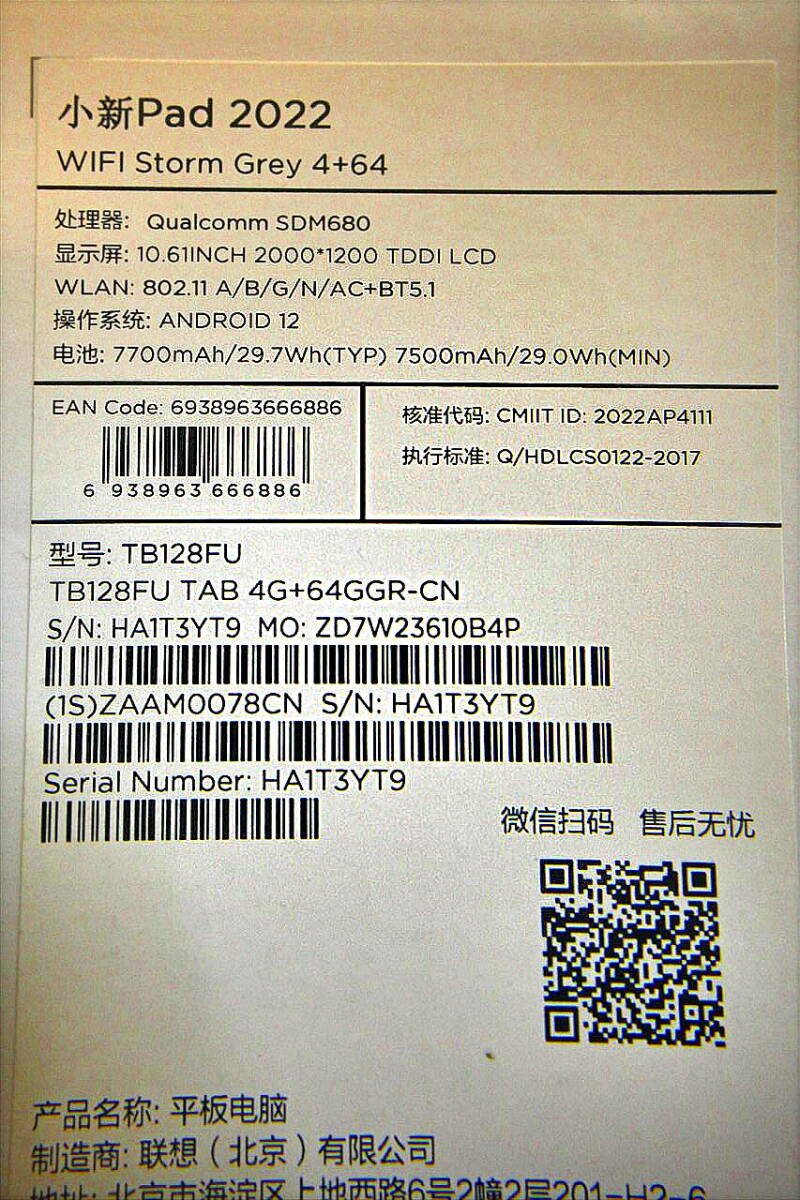 Lenovo Xiaoxin Pad 2022(Wi-Fiモデル) 10.6インチ SD680 Andoriod12 4gb 64gb 7700mAh_画像3