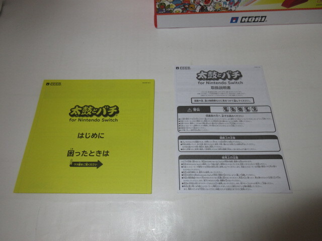 動作確認済み 太鼓の達人専用コントローラー 太鼓とバチ for Nintendo Switch NSW-079 HORI/ホリ 外箱 説明書付_画像5