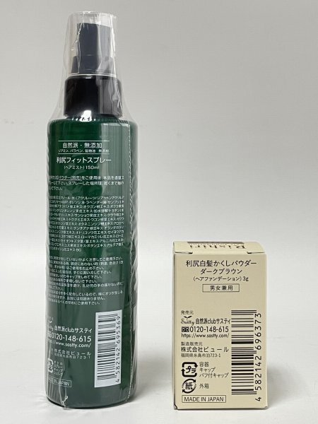 サスティ 利尻 白髪かくしパウダー ダークブラウン 3g ＋ フィットスプレー（ヘアミスト）150ml ｜未開封品｜自然派club 利尻昆布（３）_画像2